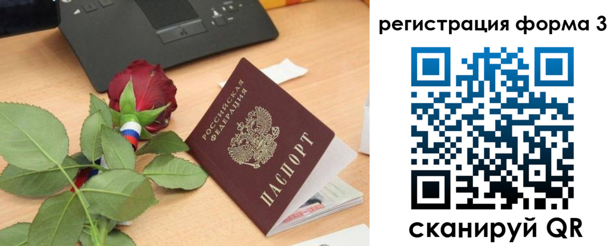 регистрация для дет. сада в ЕАО