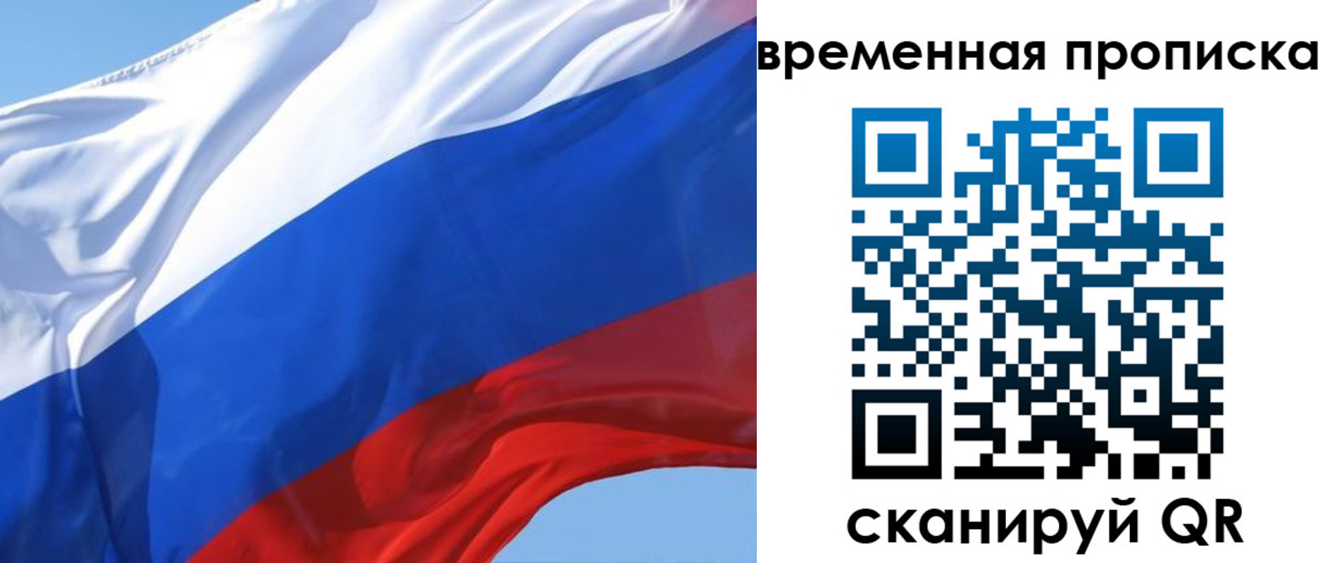 временная регистрация для всех в ЕАО