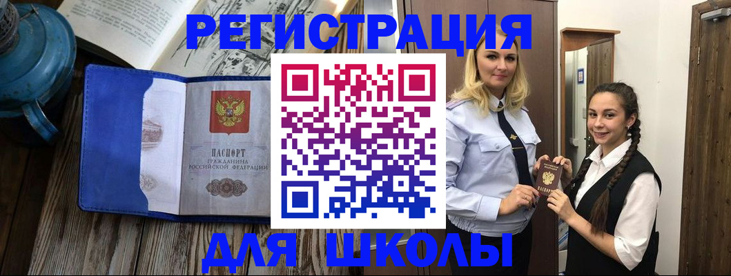 прописка паспорт в ЕАО